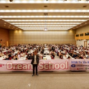 김대중컨벤션센터 에서 청년 400여명과 함께한 시간 참으로 뿌듯했습니다. 감사합니다!^^