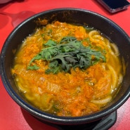 복정동 맛집 , 투다리 에서 김치우동 , 닭꼬치