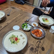 전국에서 제일 맛있는 인생 콩국수 먹어본 후기