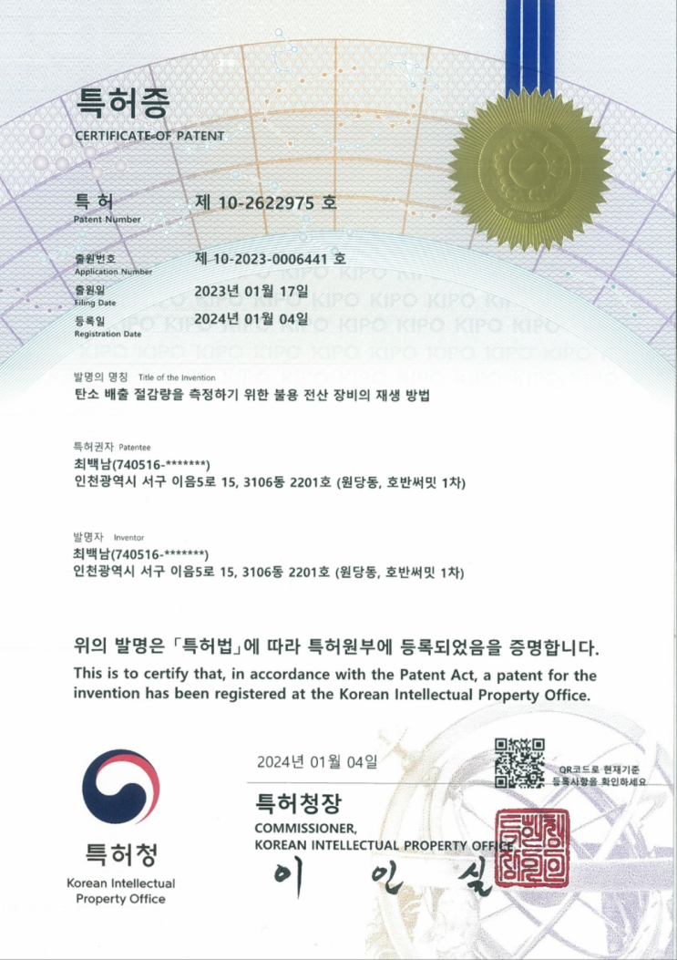 ESG경영 공시 탄소절감 인증서 공신력을 갖추다_그리니시스템 : 네이버 블로그