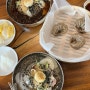 [동해] 동회동 막국수 맛집 대동면옥 후기