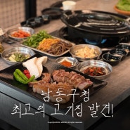 남동구청역 맛집 곳간 우대갈비 메뉴/후기 만수동1등