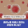 레이노증후군으로 인한 피부 문제 해결법! [남구, 남동, 동구]