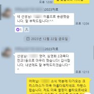 대구외고 (영재의 논리 실제후기) - 내신 1등급 학생들의 이야기