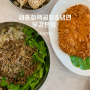 [세종/부강면] 세종화백곰탕&냉면 부강본점, 세종 부강역 맛집