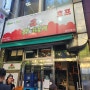 아이들과 서울여행 여의도맛집 농부와닭동네 치킨맛집 땅콩맛집