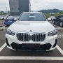 BMW X3 20i MSP 정대현 주임이 출고해드렸습니다