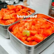 맛집 국밥집 깍두기 아삭아삭 달콤한 바른푸드 으뜸깍두기