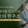 처음에 태명혜우스님의 진솔한 블로그 글을 읽고 용화미륵부처님을 뵈었던 때가 생각납니다.