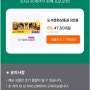 해피포인트앱 북앤라이프 5% 딜 24.5.22