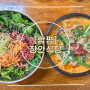 [함평] 곱창 국밥 맛집 "장안식당" / 웨이팅 및 꿀팁