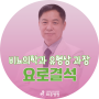 [건강칼럼] 요로결석의 원인과 증상, 예방 및 치료법은?