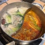 [울산맛집] 울산 중구 훠궈 양꼬치 맛집 “양양양”