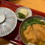 일본 오사카 난바 도톤보리 우동 맛집 이마이