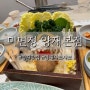 양재) 미면정 양재본점_샤브샤브 맛집 가족모임 장소 추천