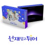[선재업고튀어] OST CD : 포토북, 포토카드 등 굿즈도 주고 이클립스(선재) 버전 STAR 수록 ?!