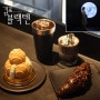 김포 걸포 카페 블랙텐 ; 예쁜 포토존에 커피도 맛있어요 !