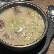 광나루│순대와 고기가 듬뿍 들어간 순대국 맛집 ‘담소소사골순대국’