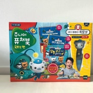 [4살 선물] 내돈내산 아이 대만족 생일 선물 추천 | 주니어 퓨처북 옥토넛펜