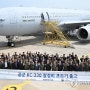 대한항공, 공군 KC-330 공중급유기 '시그너스' 첫 창정비 완료...완전 분해·재조립 '최고단계 정비'