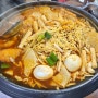 [우정 떡볶이 닭발] 떡볶이랑 닭발을 같이 먹을 수 있는 신당역 맛집 / 주말 웨이팅 후기