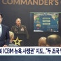 '북 ICBM 뉴욕 사정권' 지도…"두 조국 방어"