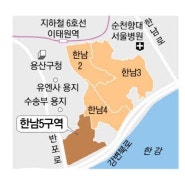 공사비 1조7583억 한남5구역 시공사 선정 돌입