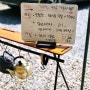 <캠핑 먹거리> 충북 음성 솔부엉이 캠핑장에서 1박2일