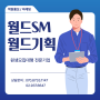 월드기획 월드SM 학원 바이럴 온라인 오프라인 마케팅 학교 앞 전단지 홍보 아파트 단지 학원마케팅 학원 홍보 대행 원생 모집 홍보 미술학원 피아노학원 태권도학원 홍보 문의