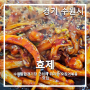 효제_남원맛집 서남만찬의 오징어요리를 수원에서 [경기 수원시]