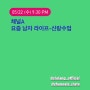[인스타그램][스토리] 20240522 kimdongwan_official
