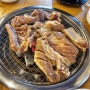 [경기/이천] 신선한 도축장 직송 고기를 푸짐하게 먹을 수 있는 이천고기집 육식왕