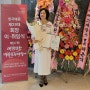 명지대학교 최양옥 문화예술대학원 교수, 제37회 대한민국 예술문화대상 수상