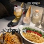 성수분위기맛집 성수신데렐라 스피크이지바 칵테일바