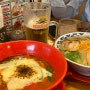 오사카 난바 도톤보리 맛집 규슈라멘 키오 색다른 토마토 라멘을 맛볼 수 있는 곳