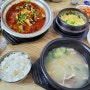 경남 사천 밥집 / 현지인 추천 맛집 토속돼지국밥 갈비찜에 돼지국밥 서비스