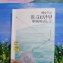 미국 배당주 투자 챌린지 2기 15일차 배당주로 월500만원 따박따박 받는 법 김수현