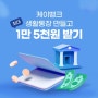 페이북 케이뱅크 생활통장 만들고 1.5만 받기 24.5.20 ~ 6.30
