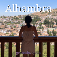 스페인 여행, 그라나다 알함브라 궁전 티켓 예약, 가는 법