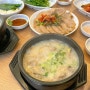 금정체육공원 맛집 | 목촌돼지국밥 스포원파크점 국밥에 맛보기 수육까지