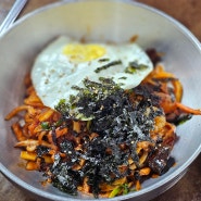 대구 경산 백천동 맛집 백자각 중화비빔밥이 맛있는 곳