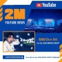 임영웅 유튜브 Do or Die Live Clip. @ 2023 IMHERO CONCERT 200만 뷰