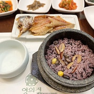여의도역/샛강역 맛집 ‘영의정’ 한정식 룸식당