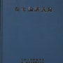 [論考] 김홍기 선생의 상한론강의록