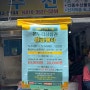 광주 말바우 시장 장날 온누리상품권 환급 행사 주차 정보
