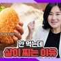 서울 다이어트병원 오픈런 하게 만드는 갱년기여성다이어트