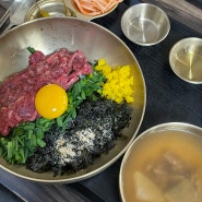 천안 중앙시장 맛집 : 두남리 들기름 육회비빔