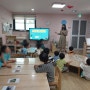 영등포구 보라매 아파트 어린이집 새활용 교육