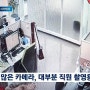 강형욱 '몰카 수준' 직원 감시…"숨 쉬지마…기어 나가" 선 넘은 폭언 갑질 '충격'