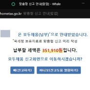 종합소득세 신고방법, 종소세 단순경비율 모두 채움으로 바로 납부하면 안 되는 이유